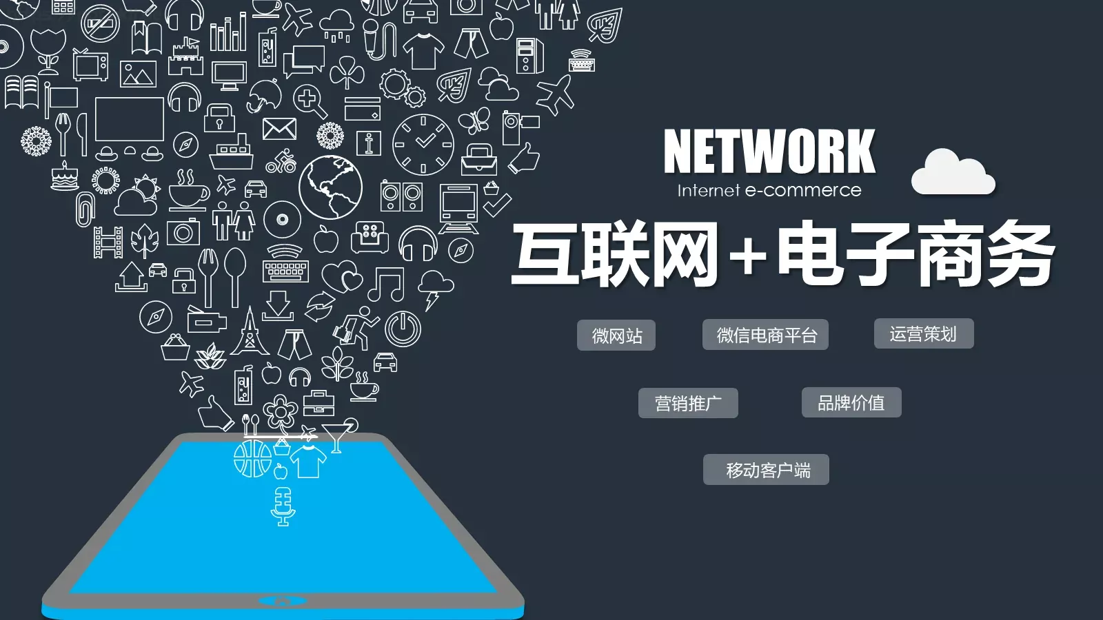 运营策划PPT模板 第 26 页预览图