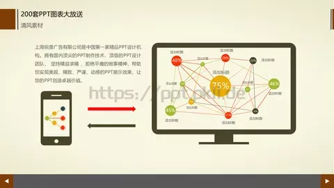 企业宣传 分类预览图