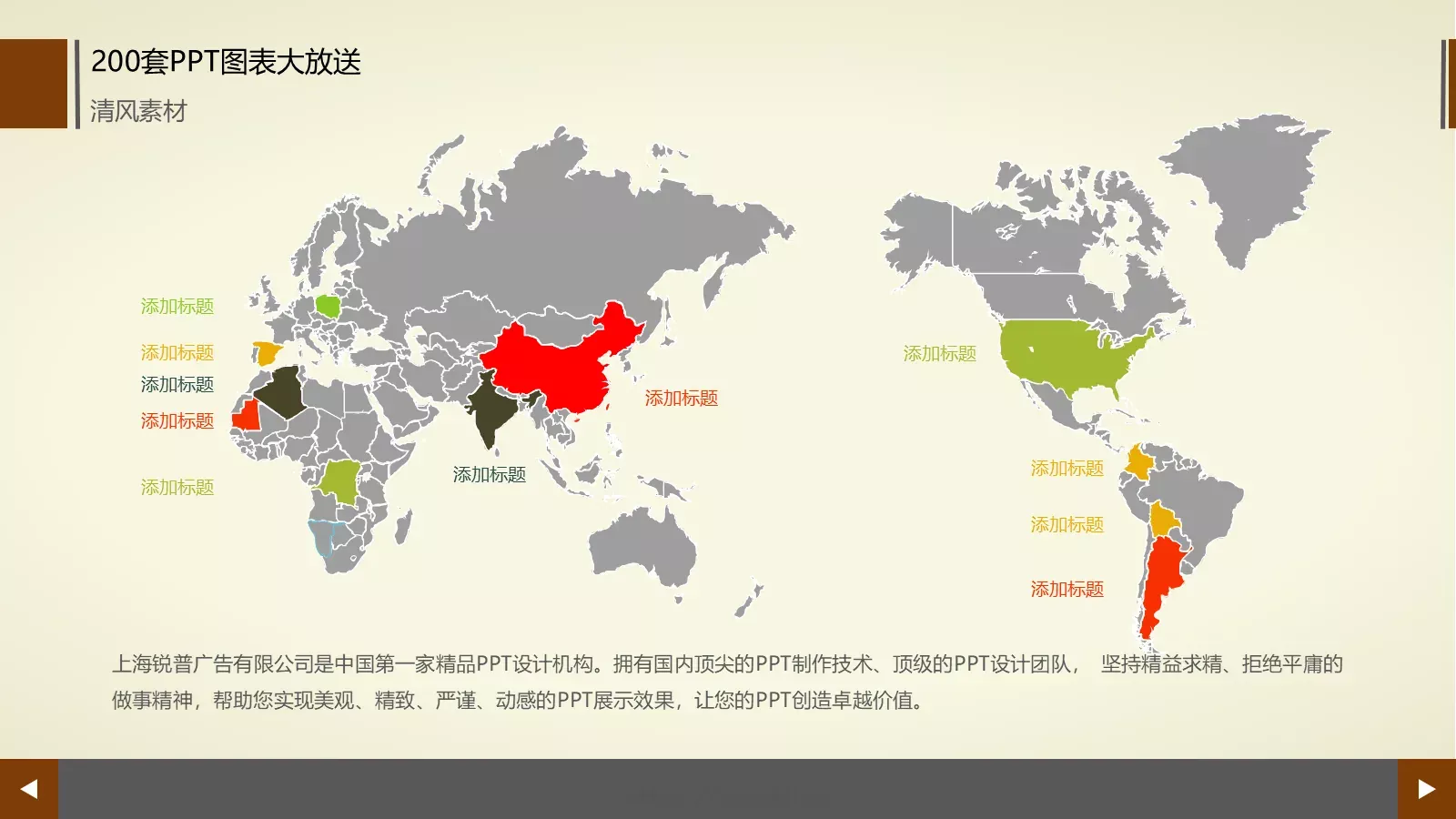 图标系列通用PPT模板 第 5 页预览图