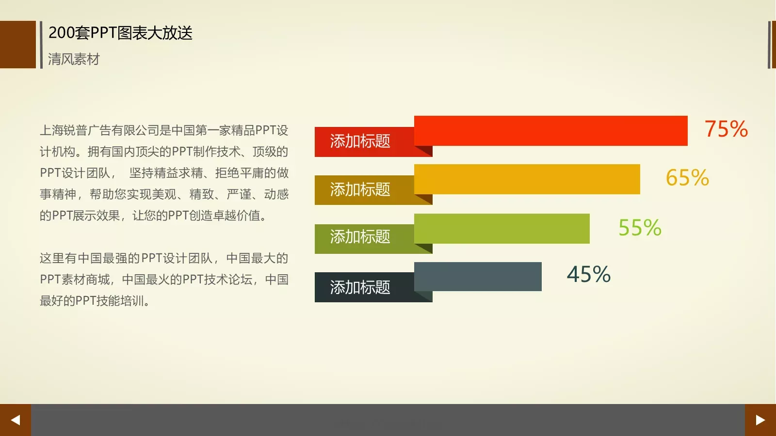 图标系列通用PPT模板 第 8 页预览图