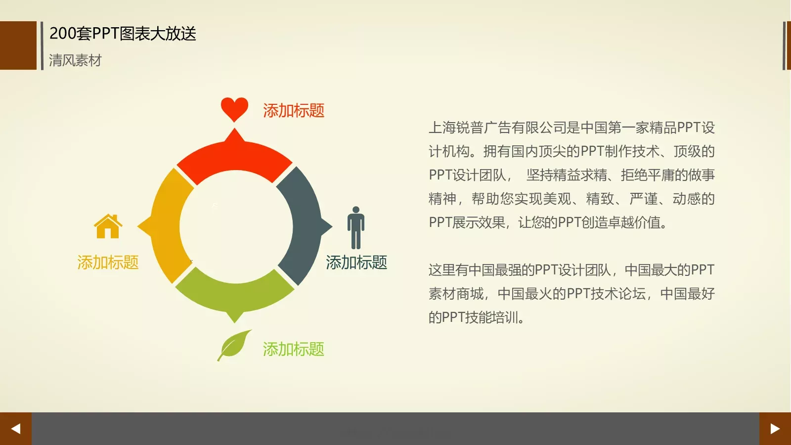 图标系列通用PPT模板 第 10 页预览图