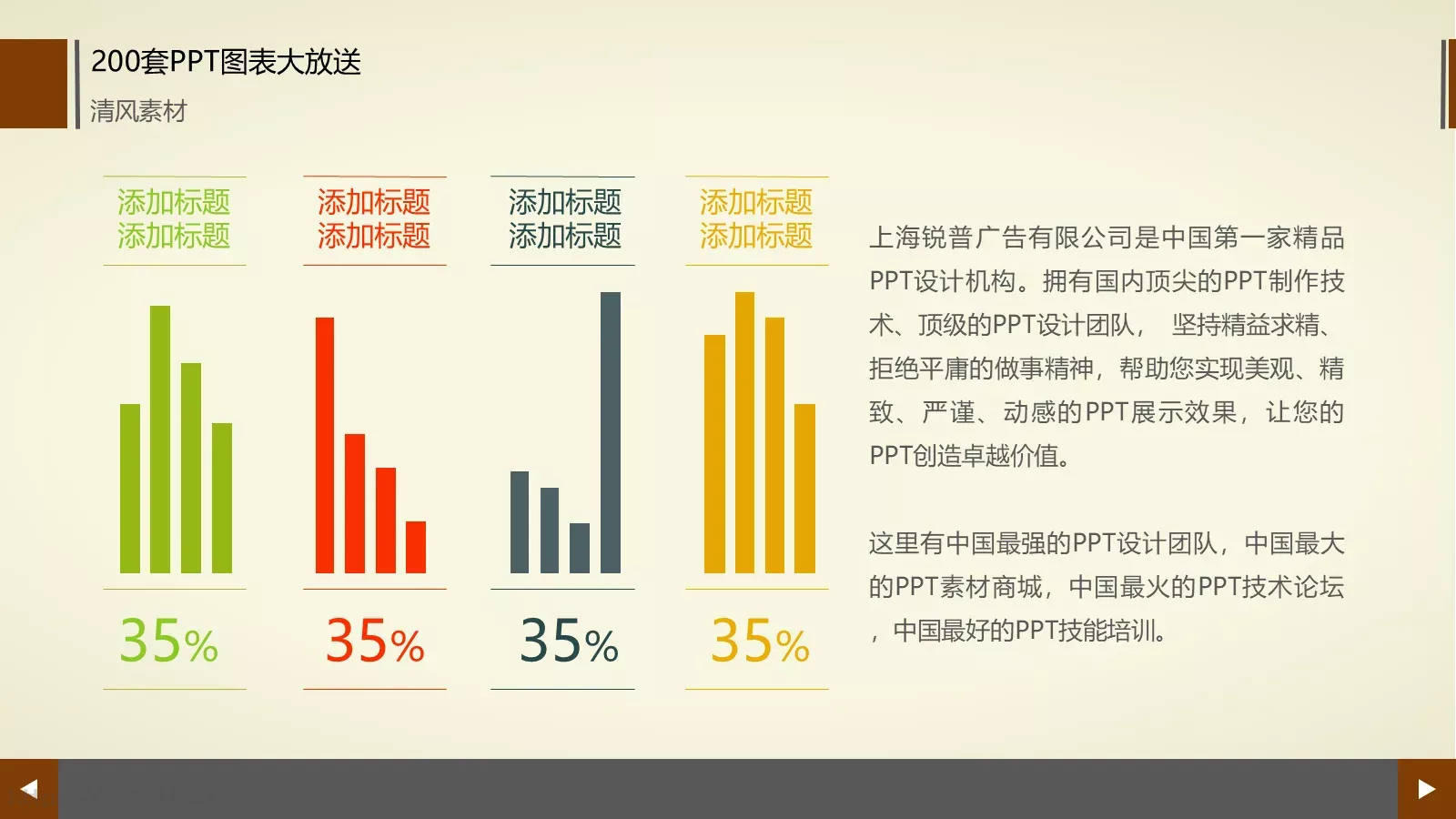 图标系列通用PPT模板 第 13 页预览图