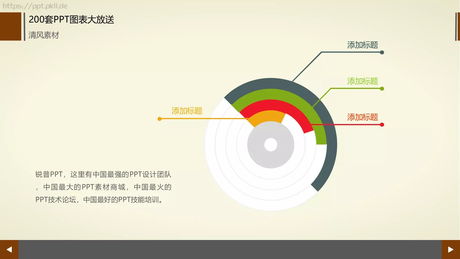 图标系列通用PPT模板 第 15 页预览图