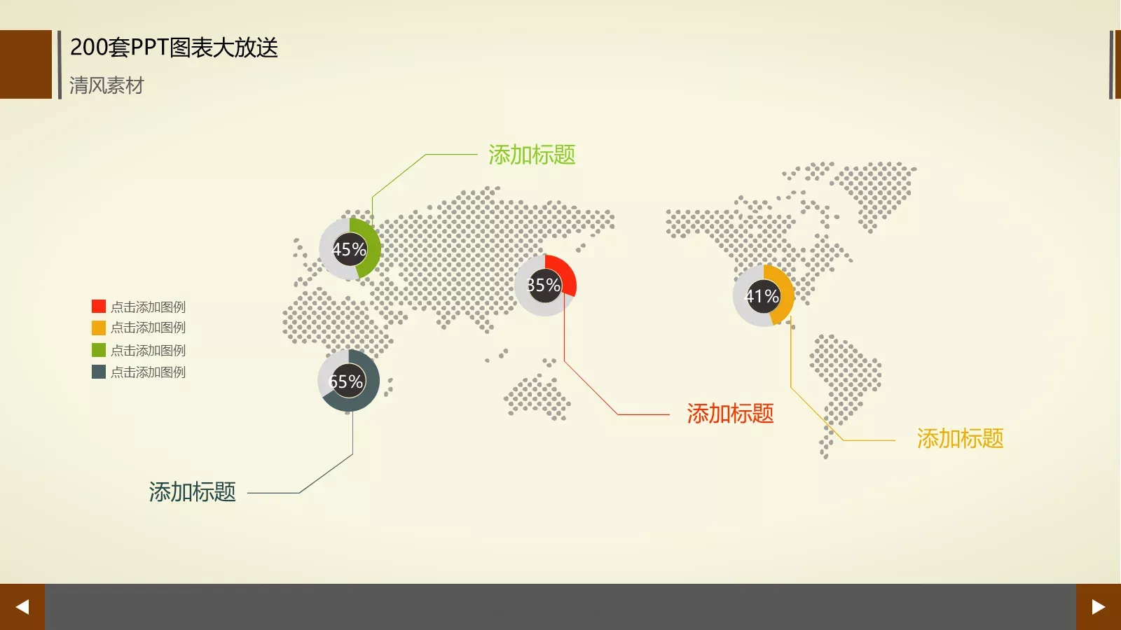 图标系列通用PPT模板 第 16 页预览图