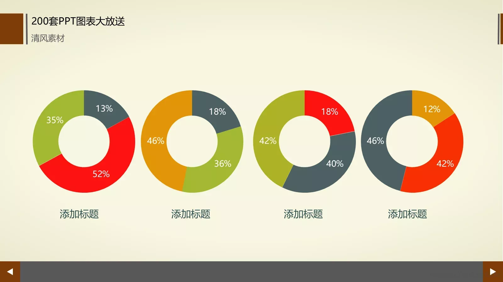 图标系列通用PPT模板 第 19 页预览图