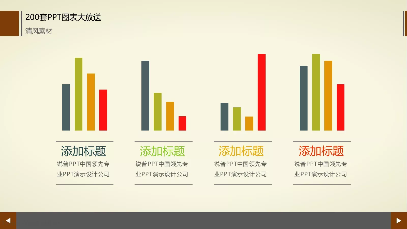 图标系列通用PPT模板 第 21 页预览图