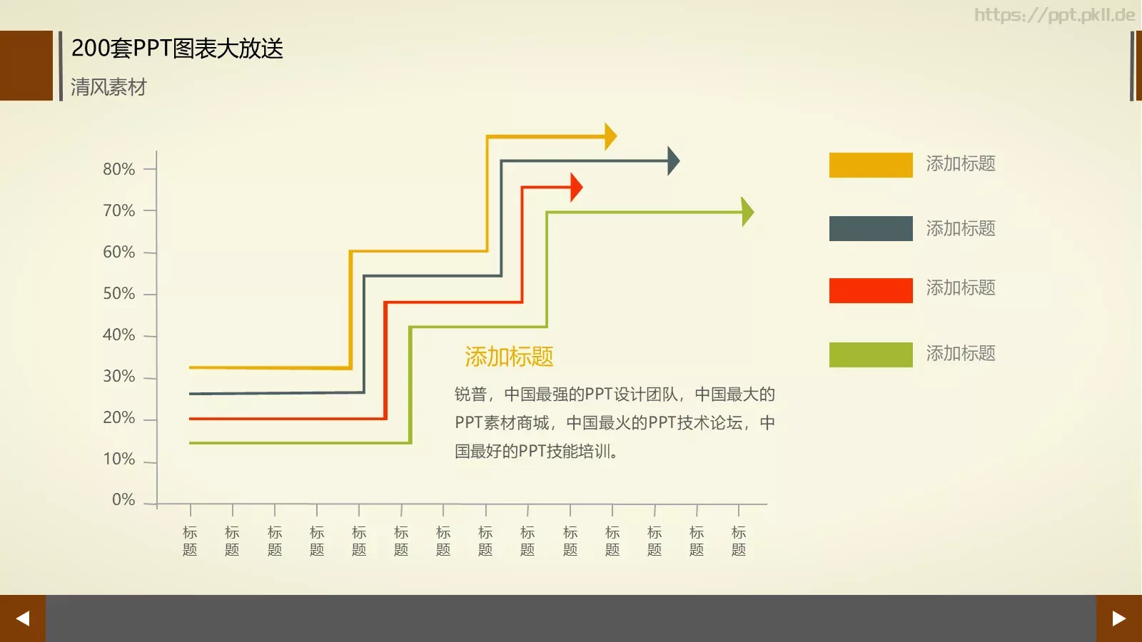 图标系列通用PPT模板 第 26 页预览图
