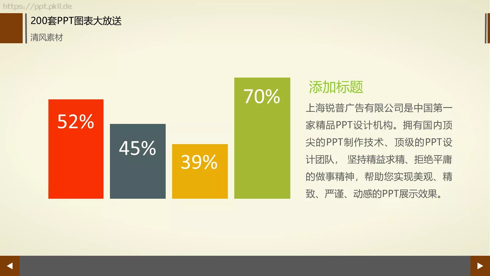 图标系列通用PPT模板 第 27 页预览图
