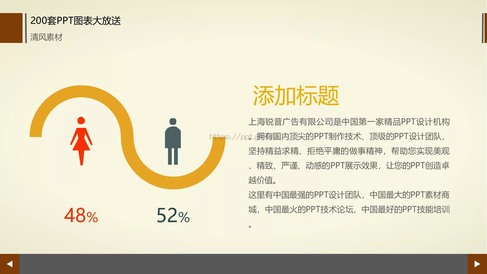 图标系列通用PPT模板 第 25 页预览图
