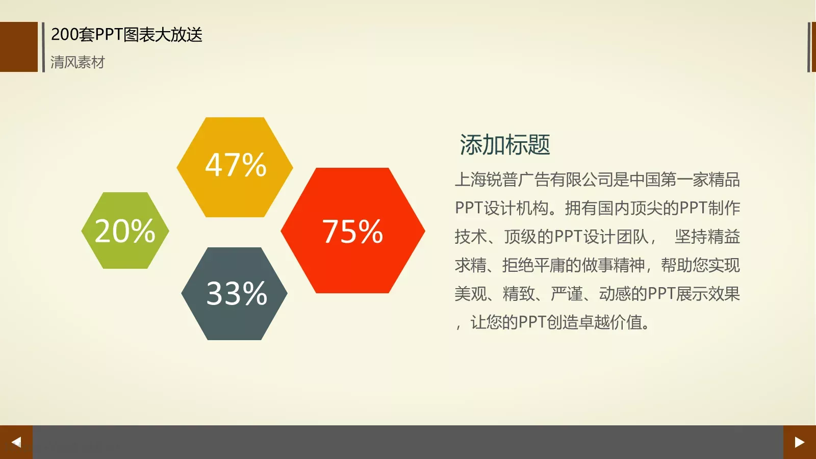 图标系列通用PPT模板 第 28 页预览图