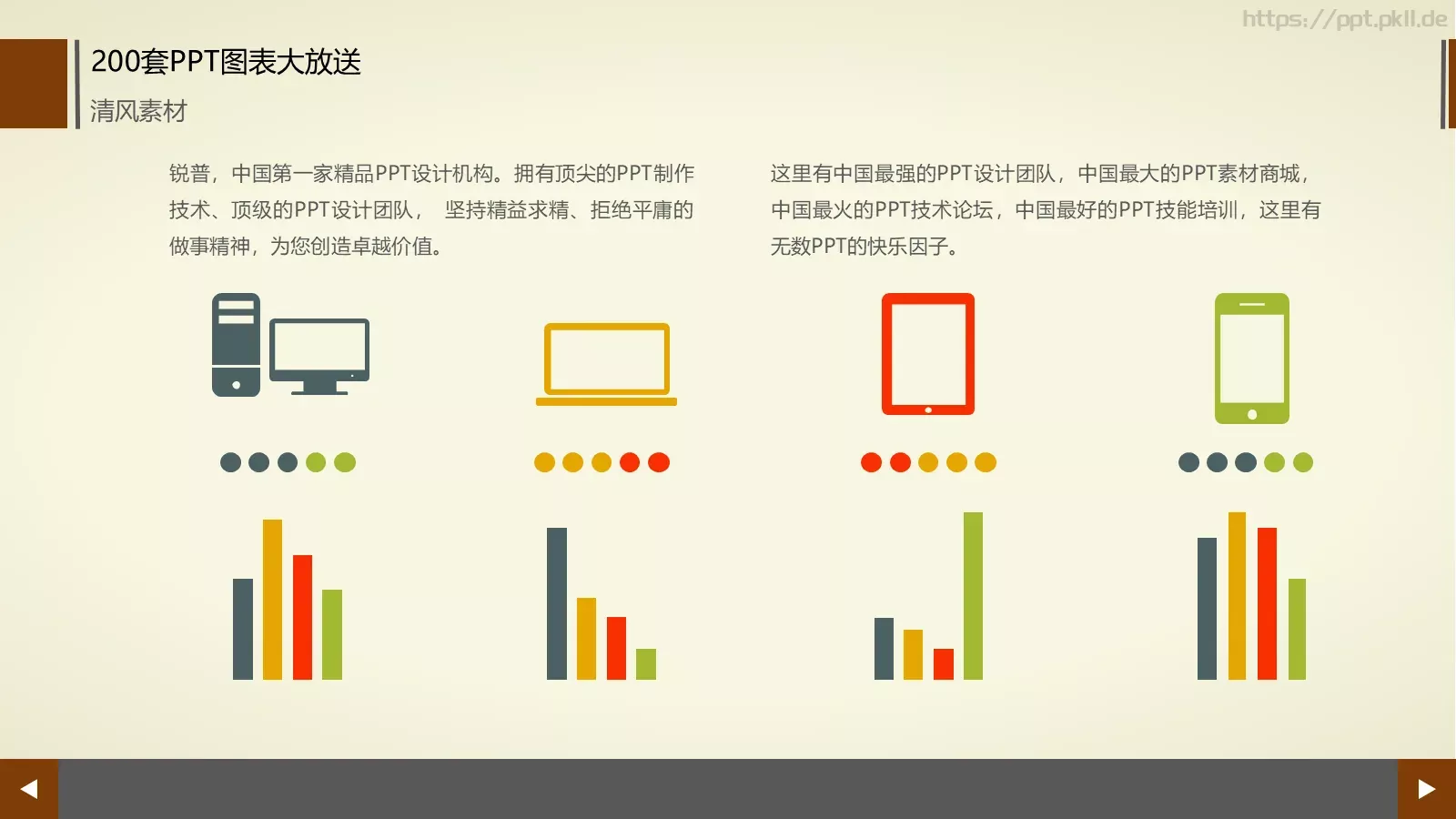 图标系列通用PPT模板 第 35 页预览图