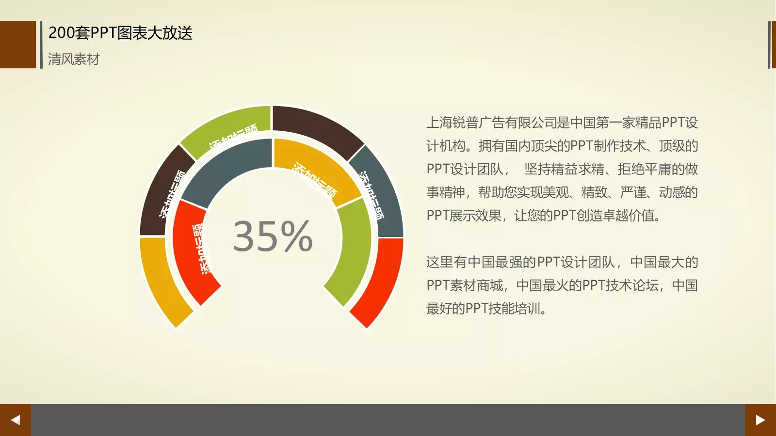 图标系列通用PPT模板 第 34 页预览图