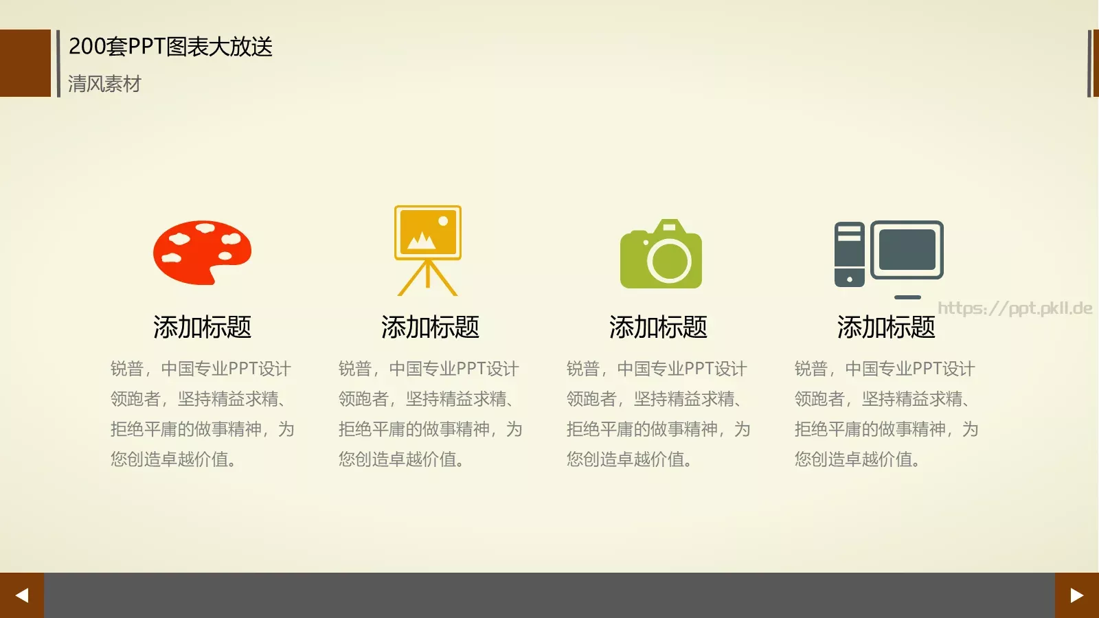图标系列通用PPT模板 第 38 页预览图