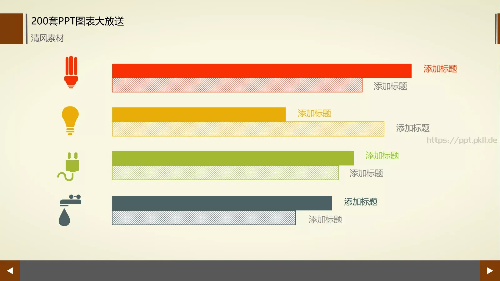 图标系列通用PPT模板 第 41 页预览图