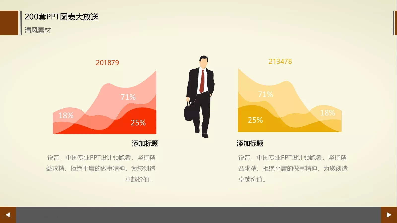 图标系列通用PPT模板 第 43 页预览图