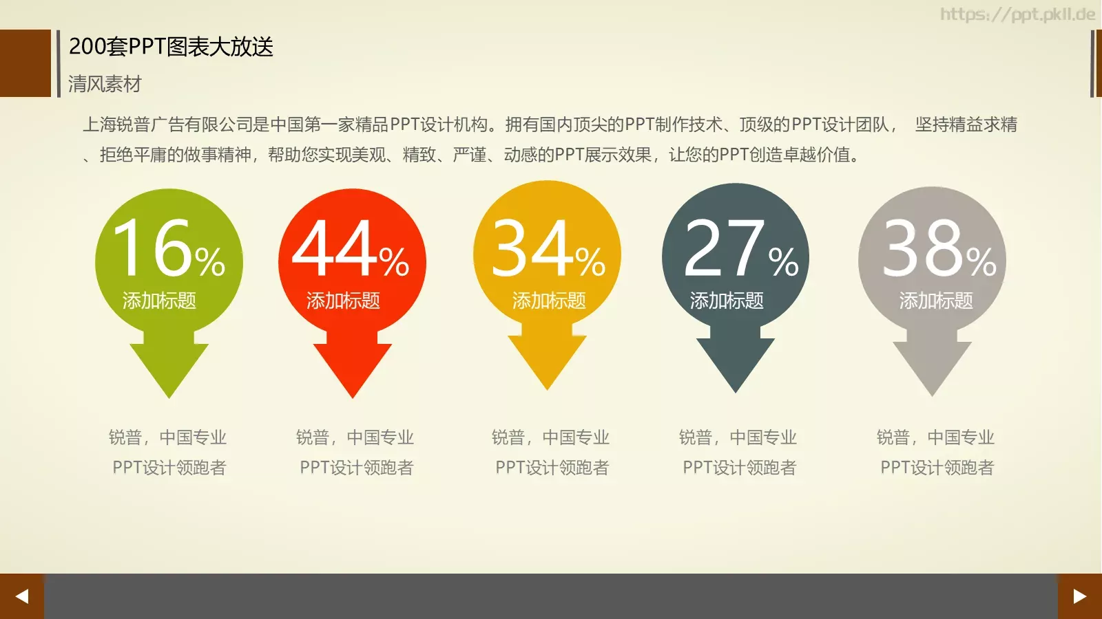 图标系列通用PPT模板 第 46 页预览图