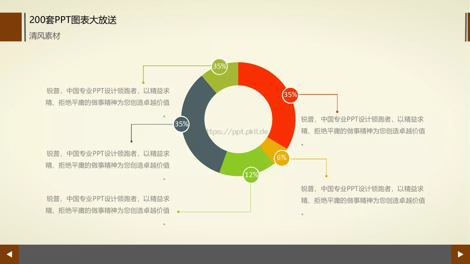 图标系列通用PPT模板 第 44 页预览图