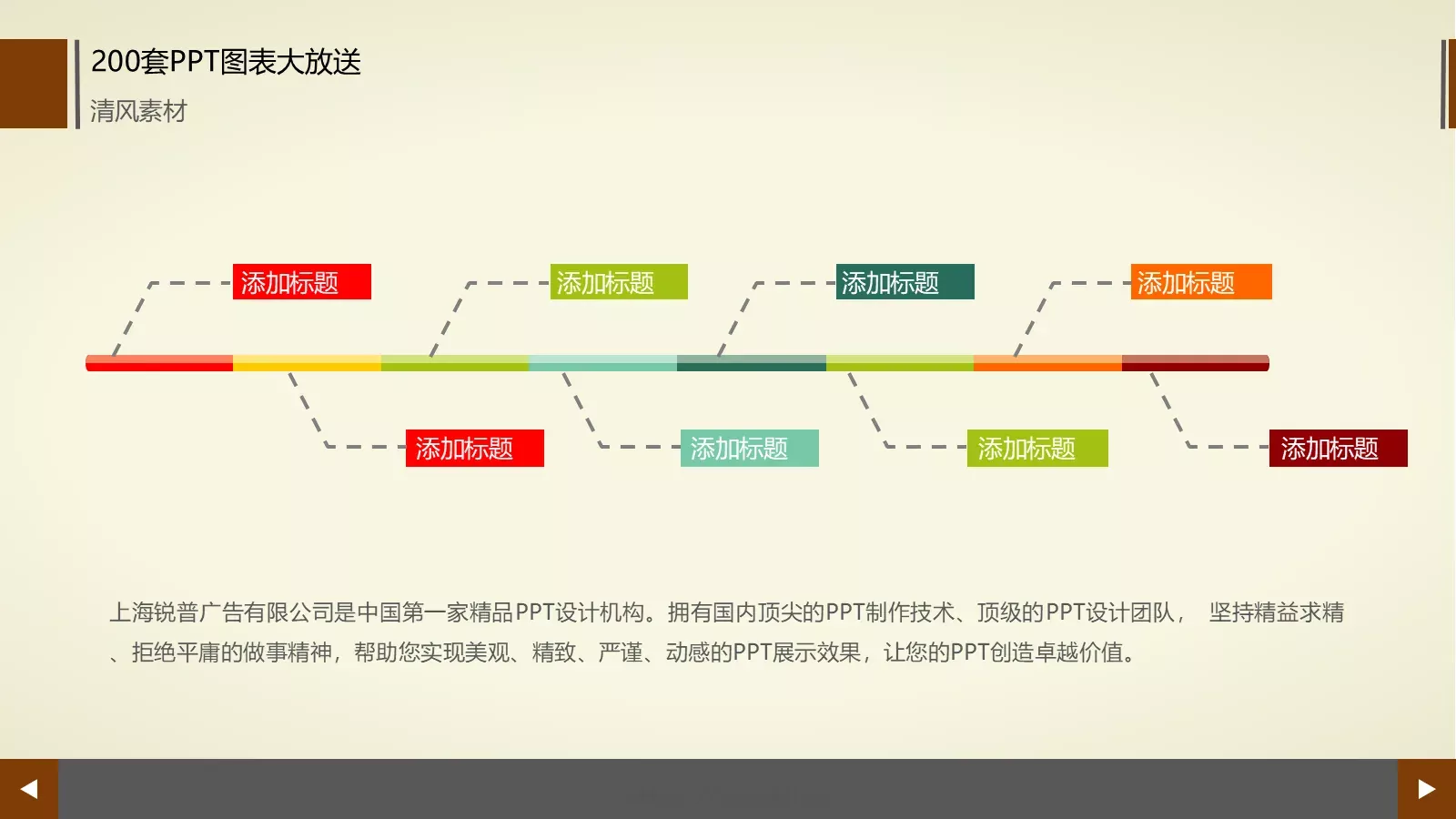 图标系列通用PPT模板 第 50 页预览图