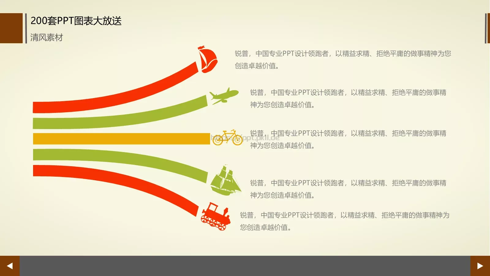 图标系列通用PPT模板 第 51 页预览图