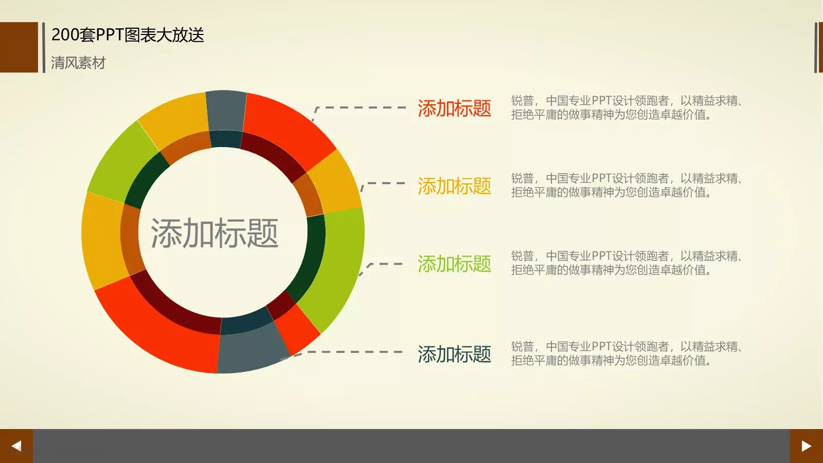 图标系列通用PPT模板 第 52 页预览图