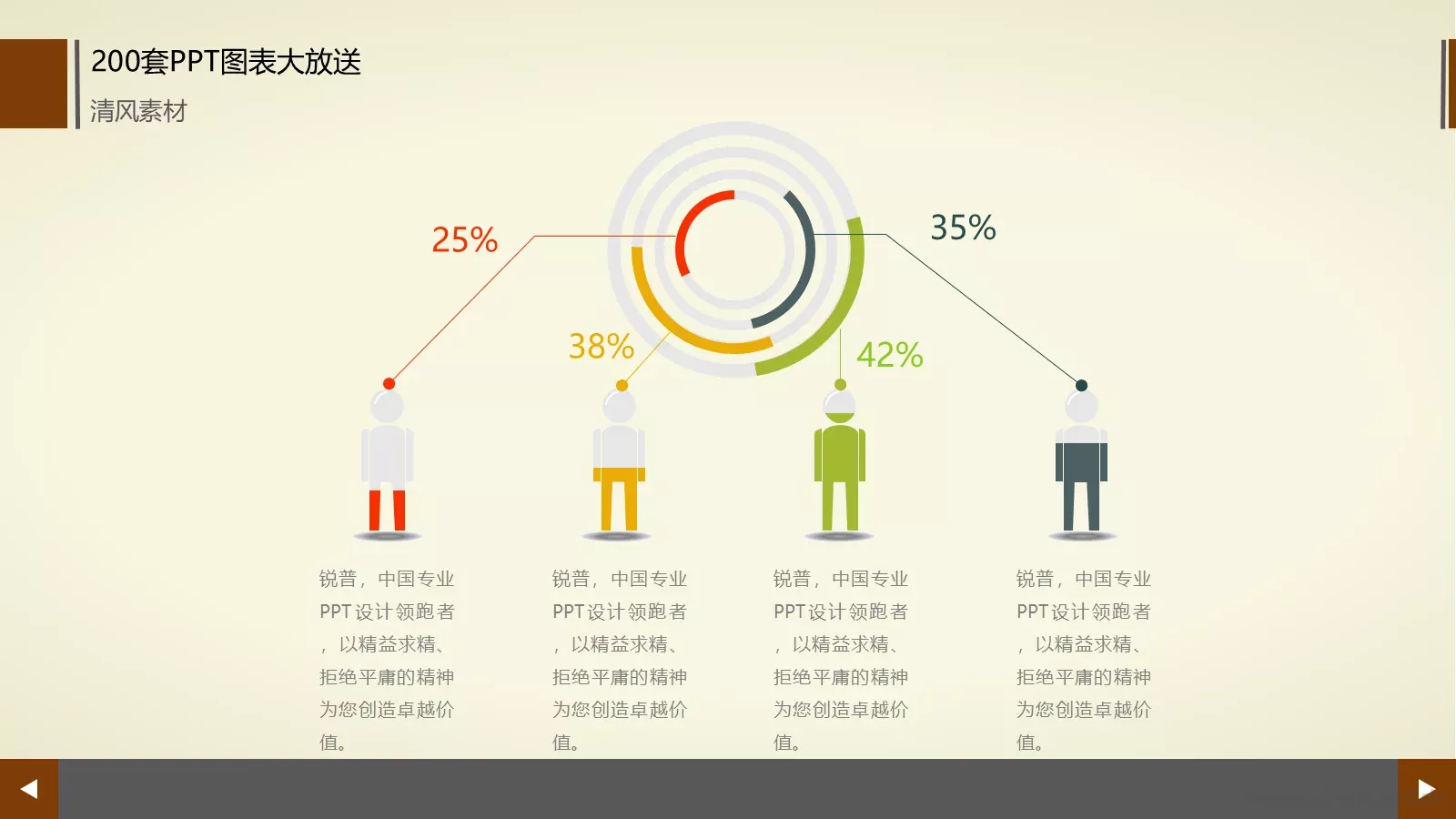 图标系列通用PPT模板 第 54 页预览图