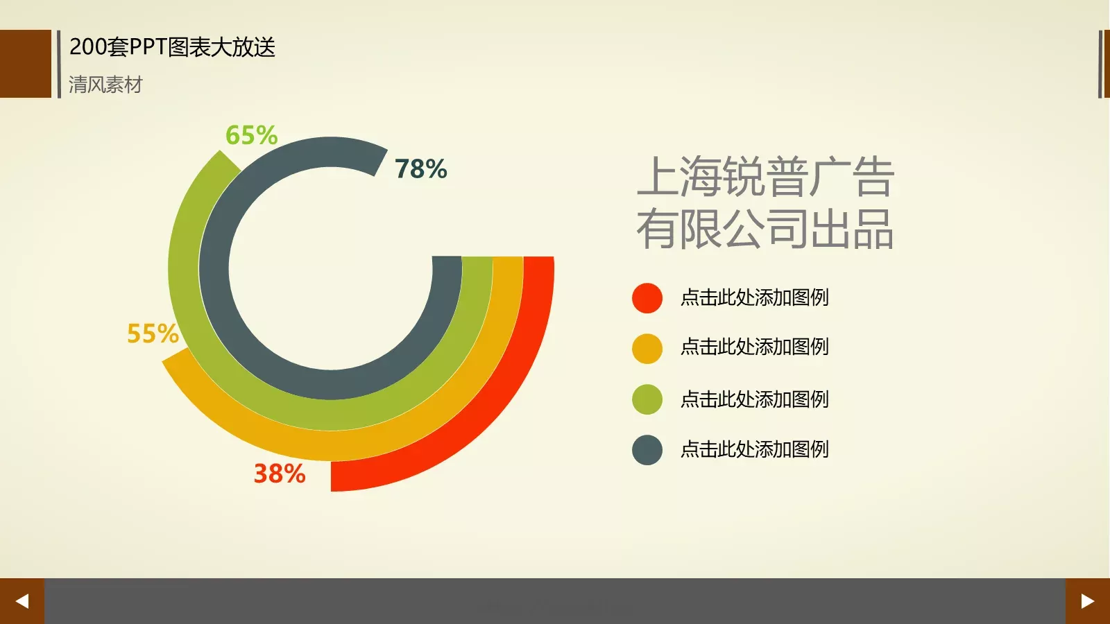 图标系列通用PPT模板 第 59 页预览图