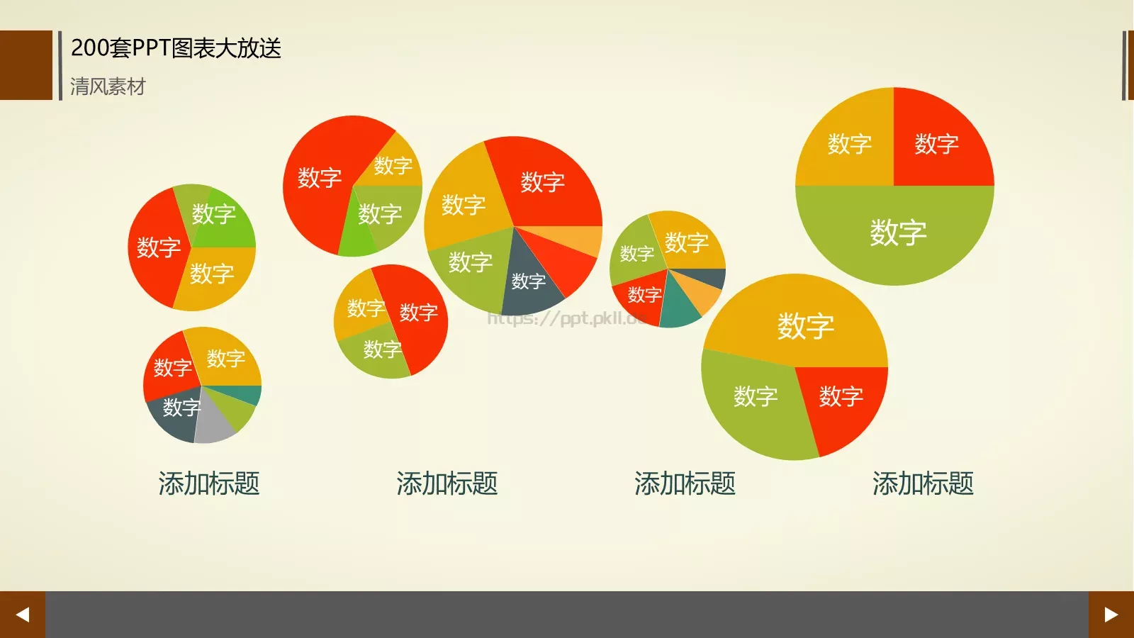 图标系列通用PPT模板 第 63 页预览图