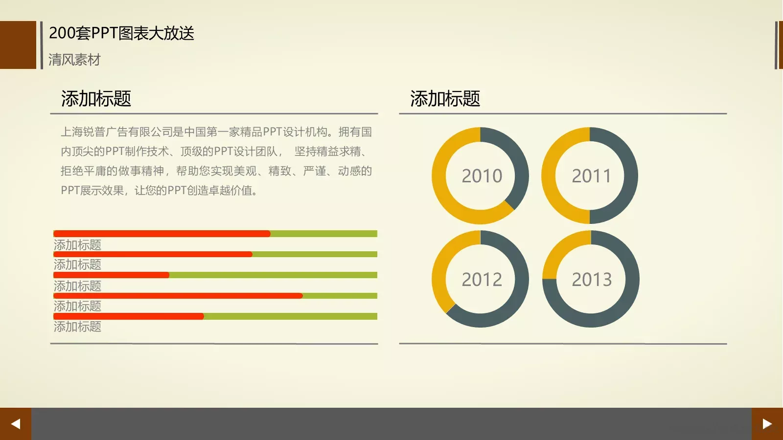 图标系列通用PPT模板 第 68 页预览图