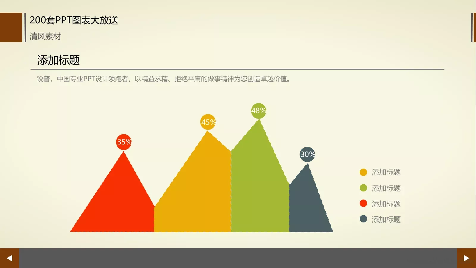 图标系列通用PPT模板 第 67 页预览图