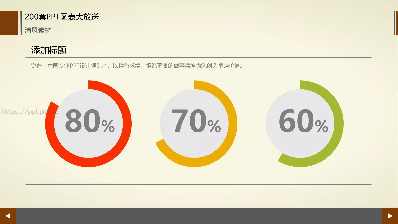 图标系列通用PPT模板 第 69 页预览图