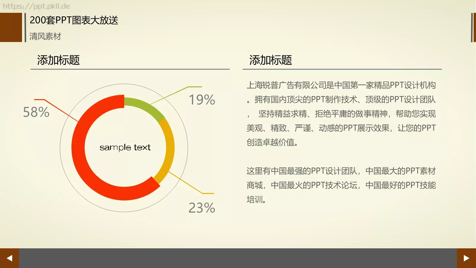 图标系列通用PPT模板 第 71 页预览图