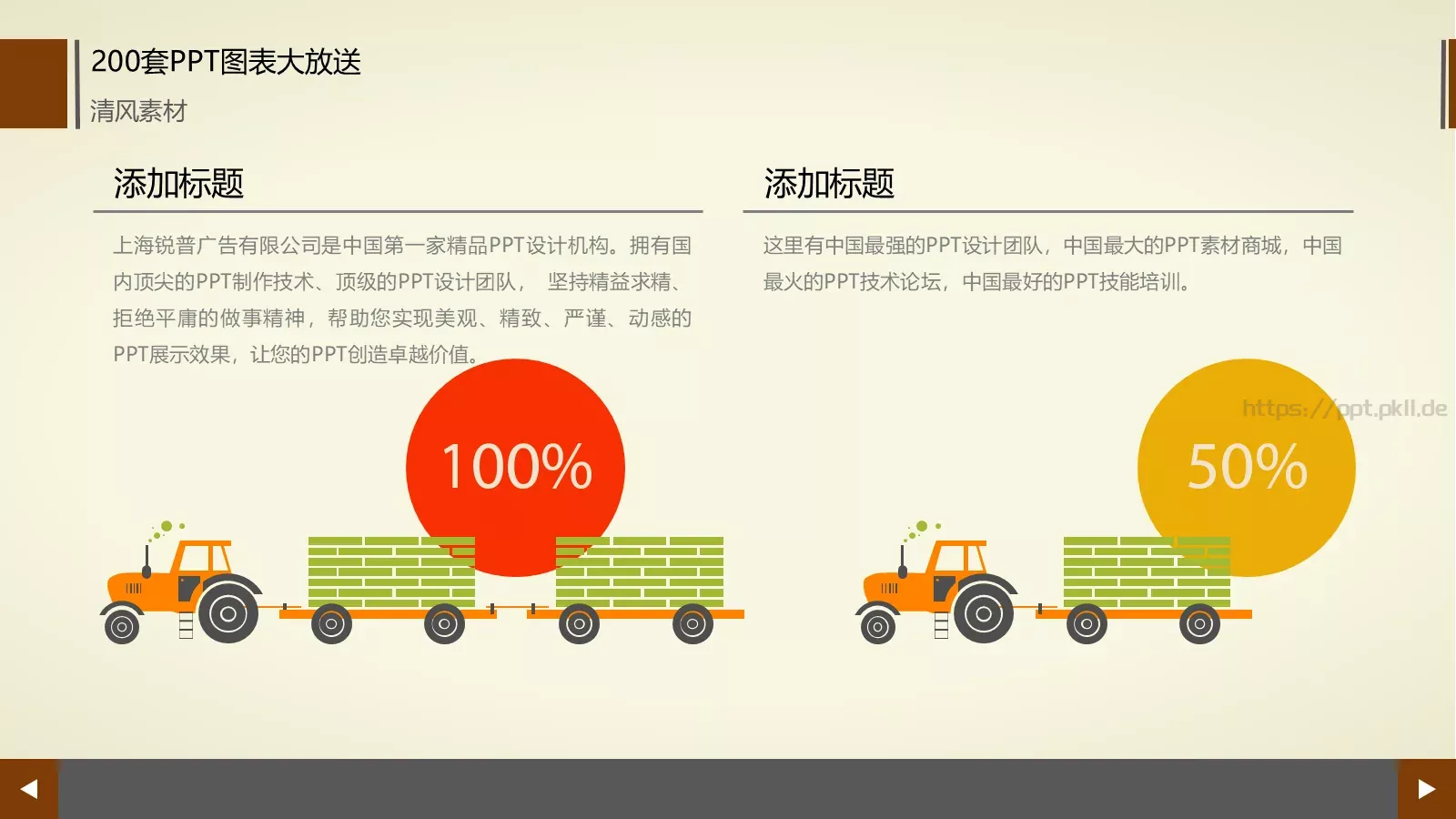 图标系列通用PPT模板 第 72 页预览图