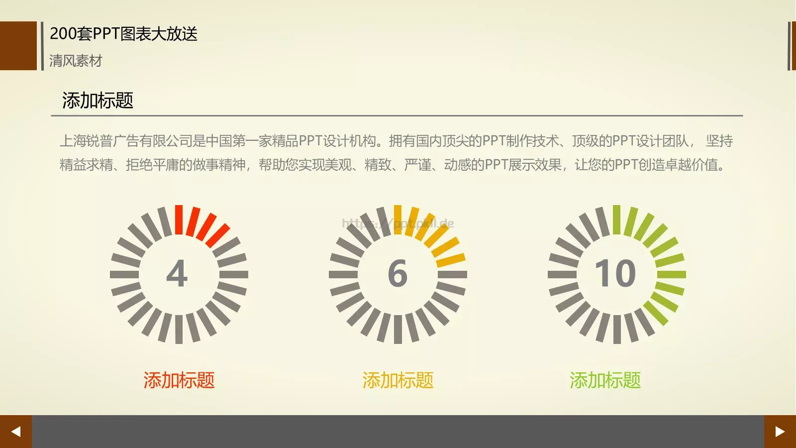 图标系列通用PPT模板 第 77 页预览图