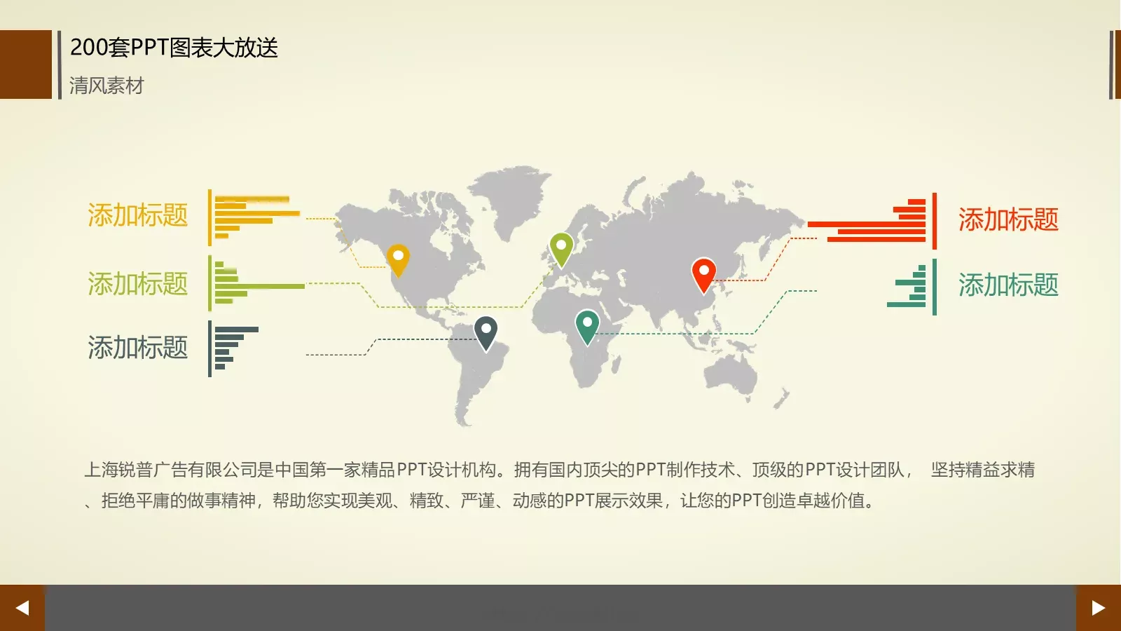图标系列通用PPT模板 第 76 页预览图