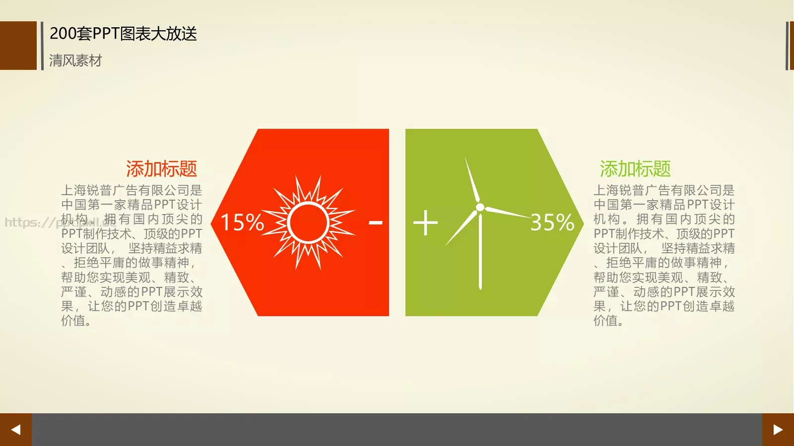 图标系列通用PPT模板 第 79 页预览图