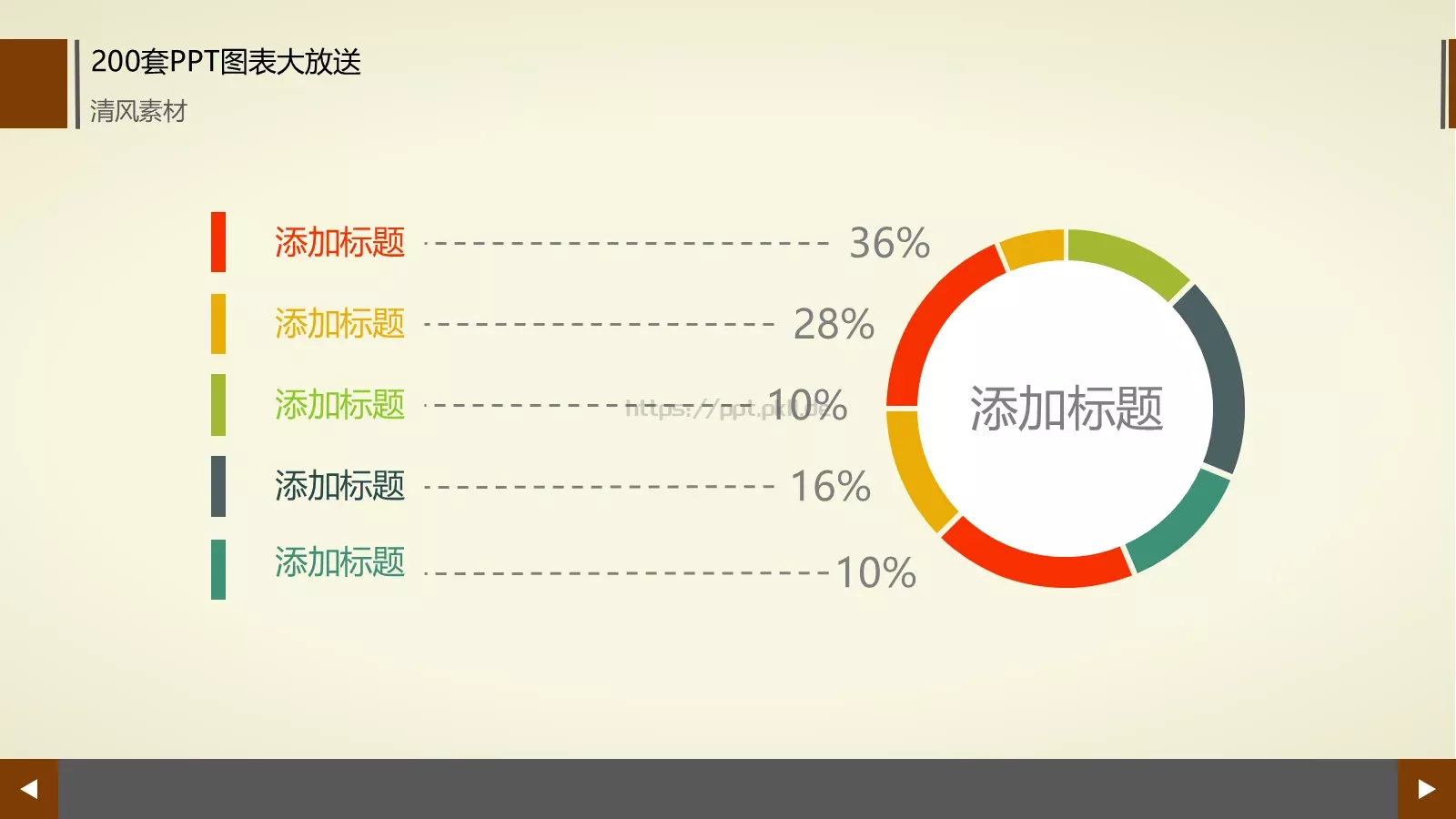 图标系列通用PPT模板 第 83 页预览图