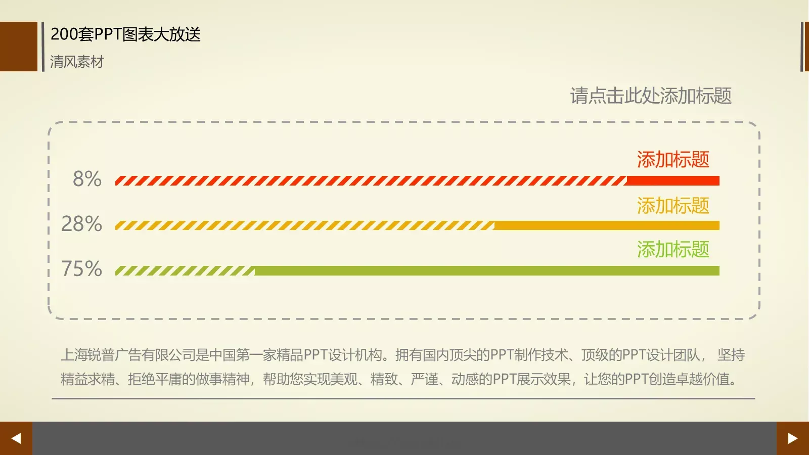 图标系列通用PPT模板 第 84 页预览图