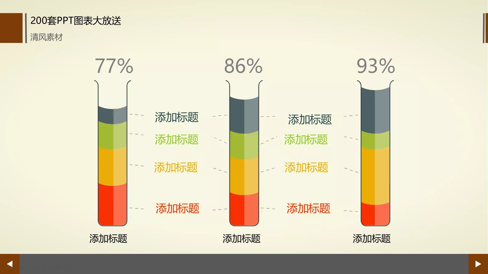 图标系列通用PPT模板 第 87 页预览图
