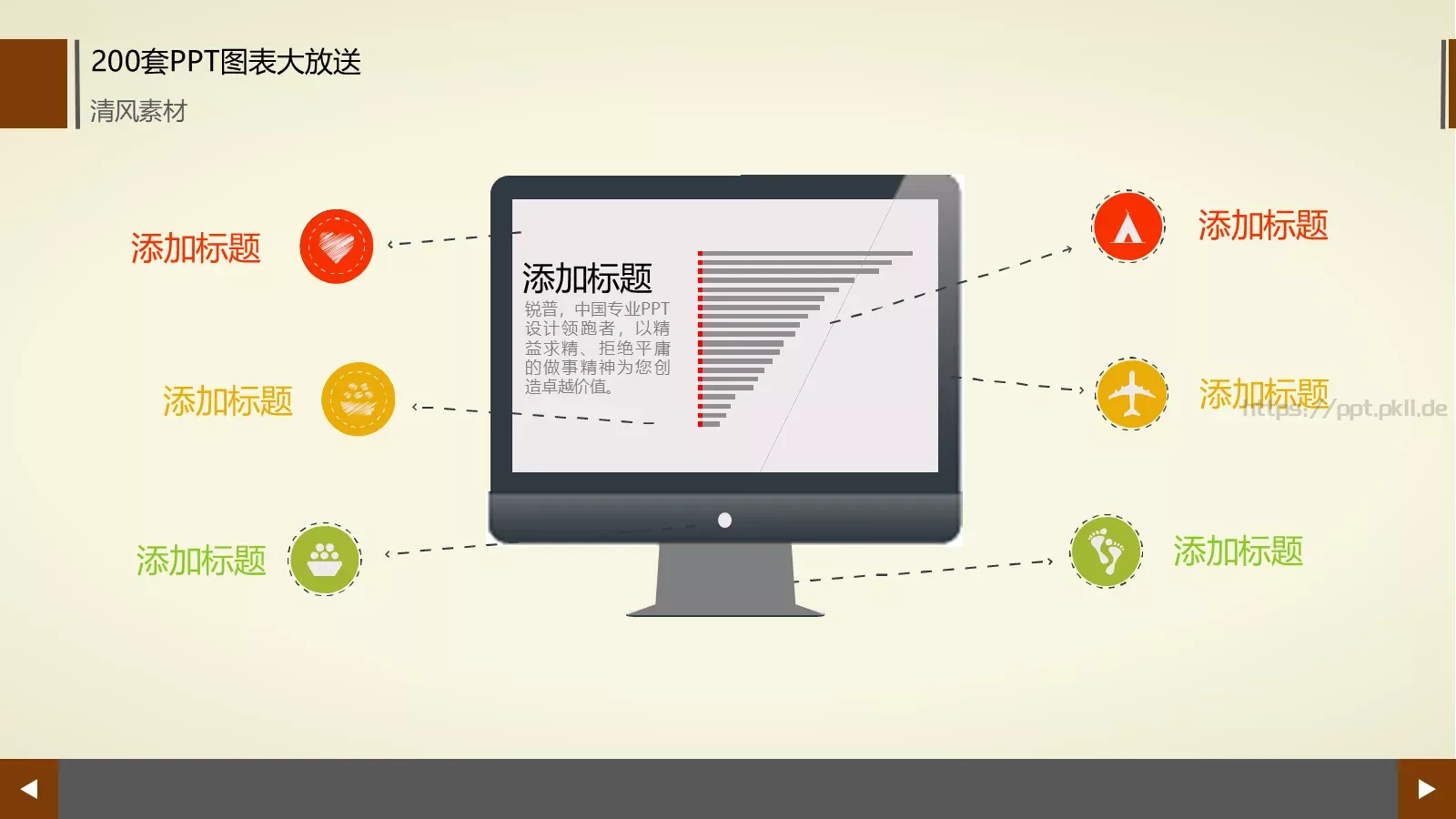 图标系列通用PPT模板 第 89 页预览图