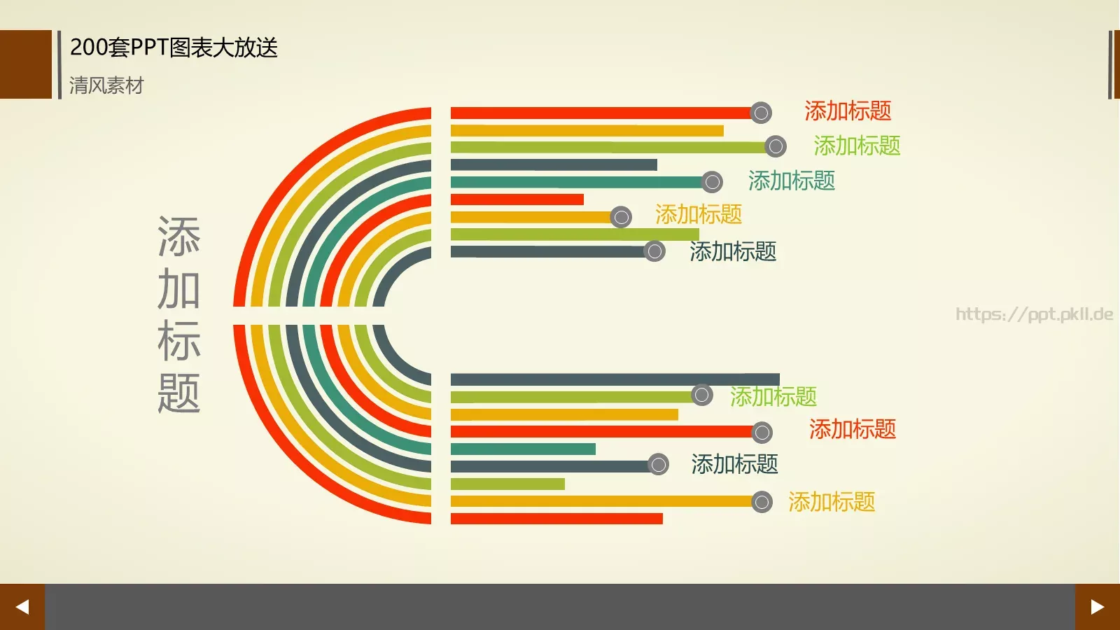 图标系列通用PPT模板 第 91 页预览图