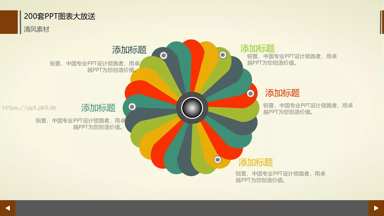 图标系列通用PPT模板 第 92 页预览图
