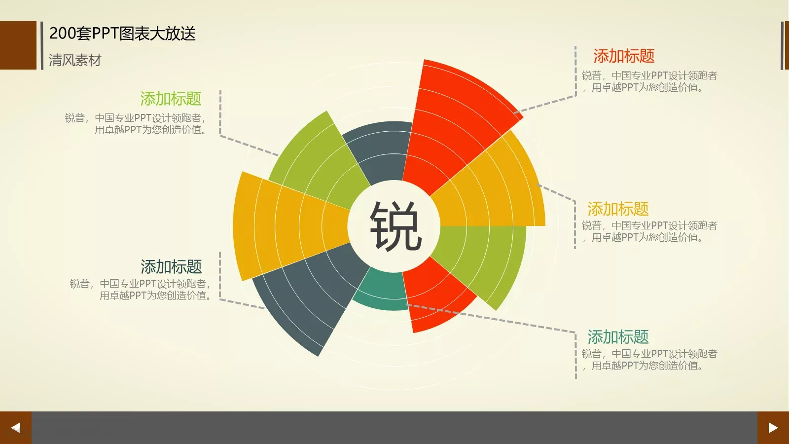 图标系列通用PPT模板 第 93 页预览图