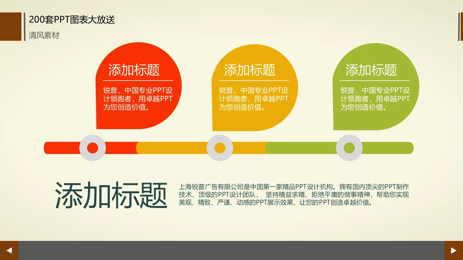 图标系列通用PPT模板 第 95 页预览图