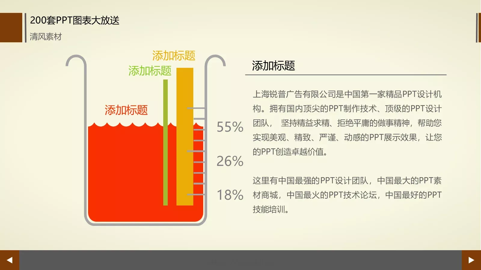 图标系列通用PPT模板 第 100 页预览图