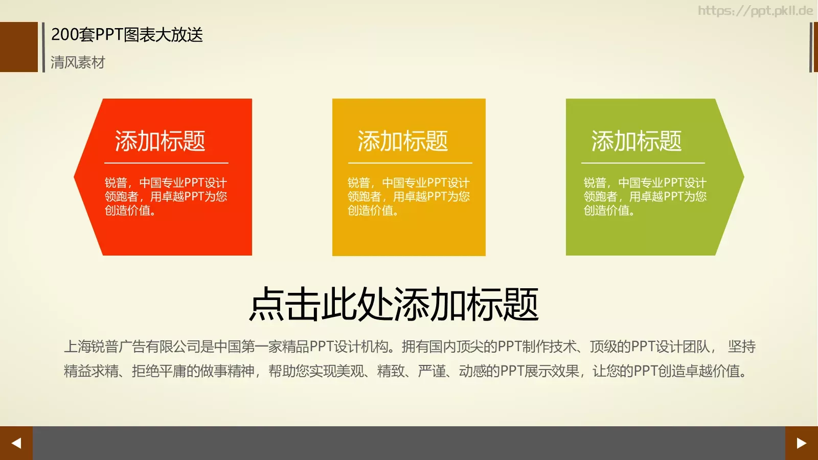 图标系列通用PPT模板 第 103 页预览图