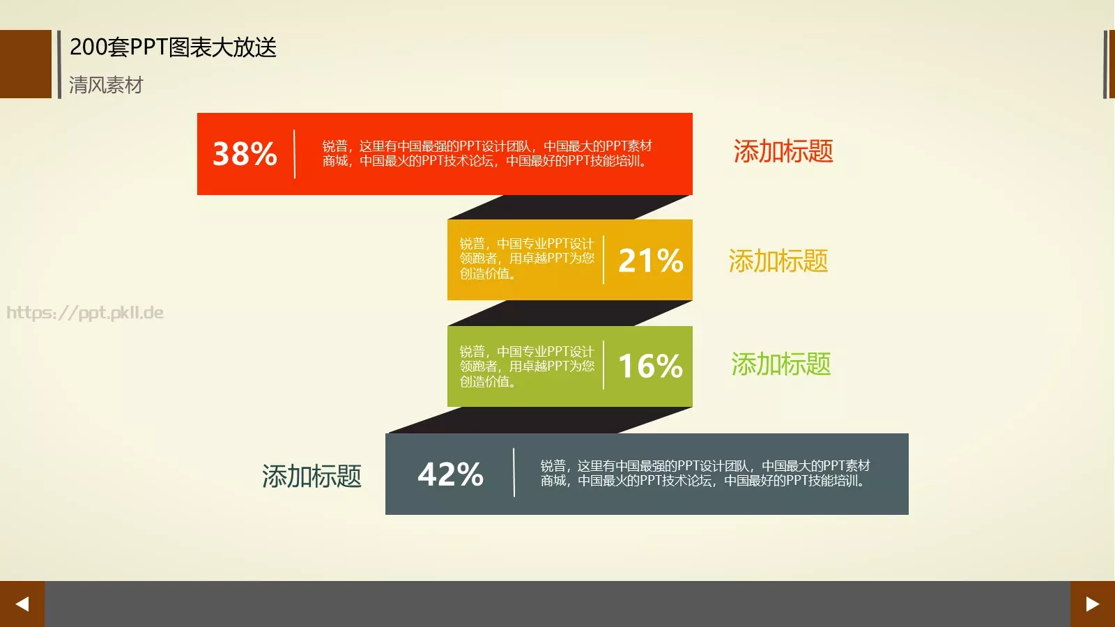 图标系列通用PPT模板 第 107 页预览图