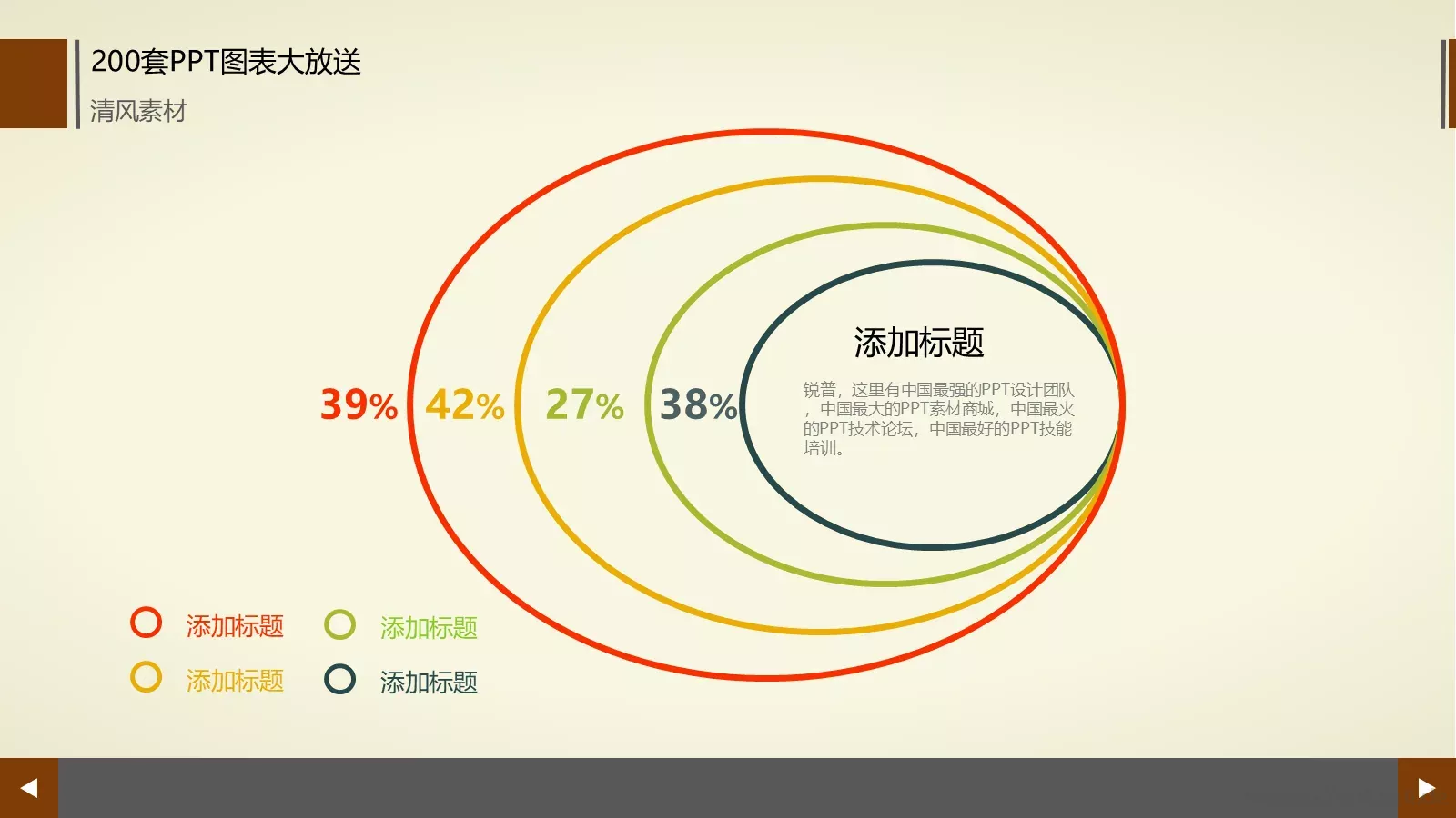 图标系列通用PPT模板 第 108 页预览图