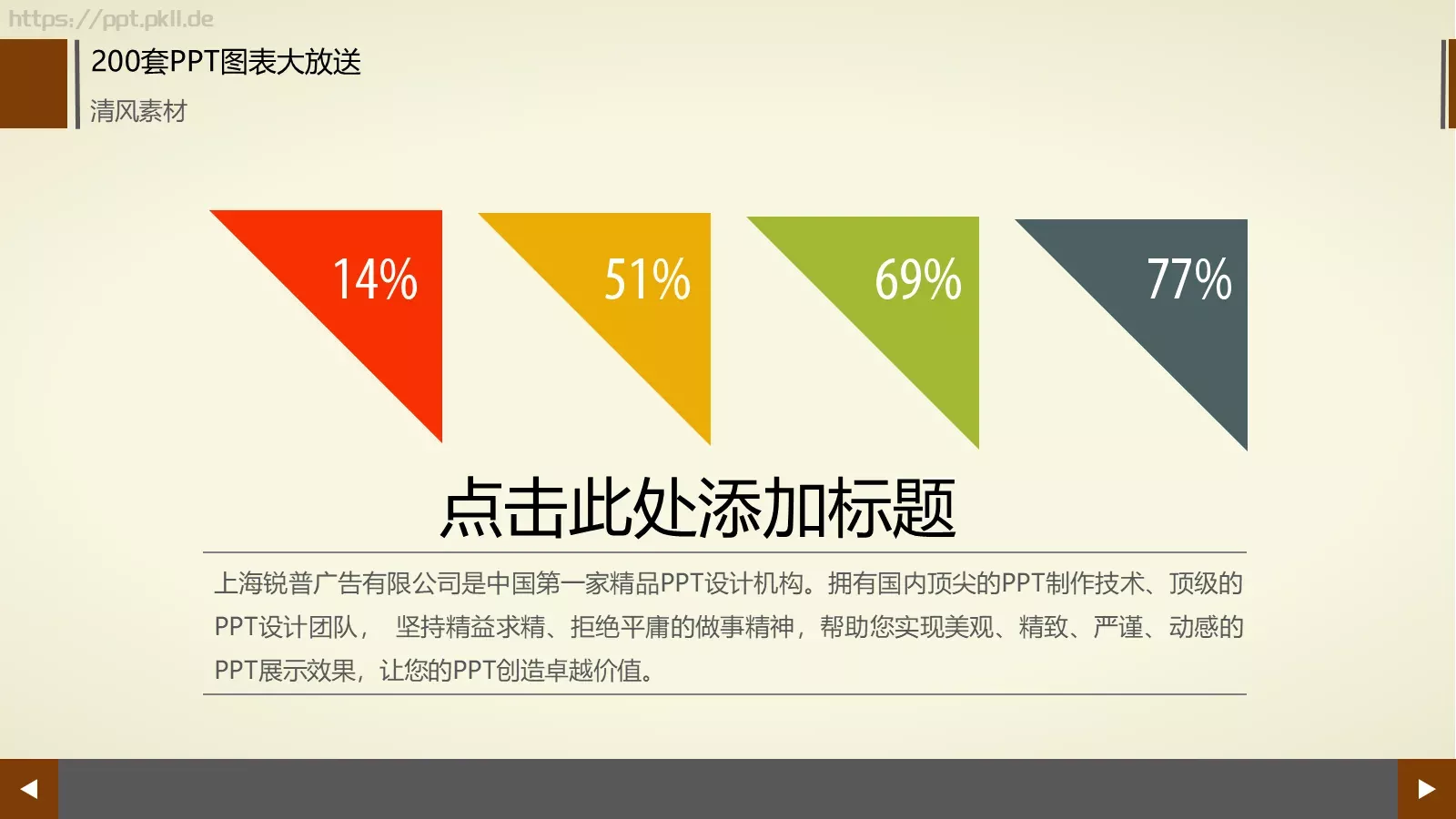 图标系列通用PPT模板 第 109 页预览图