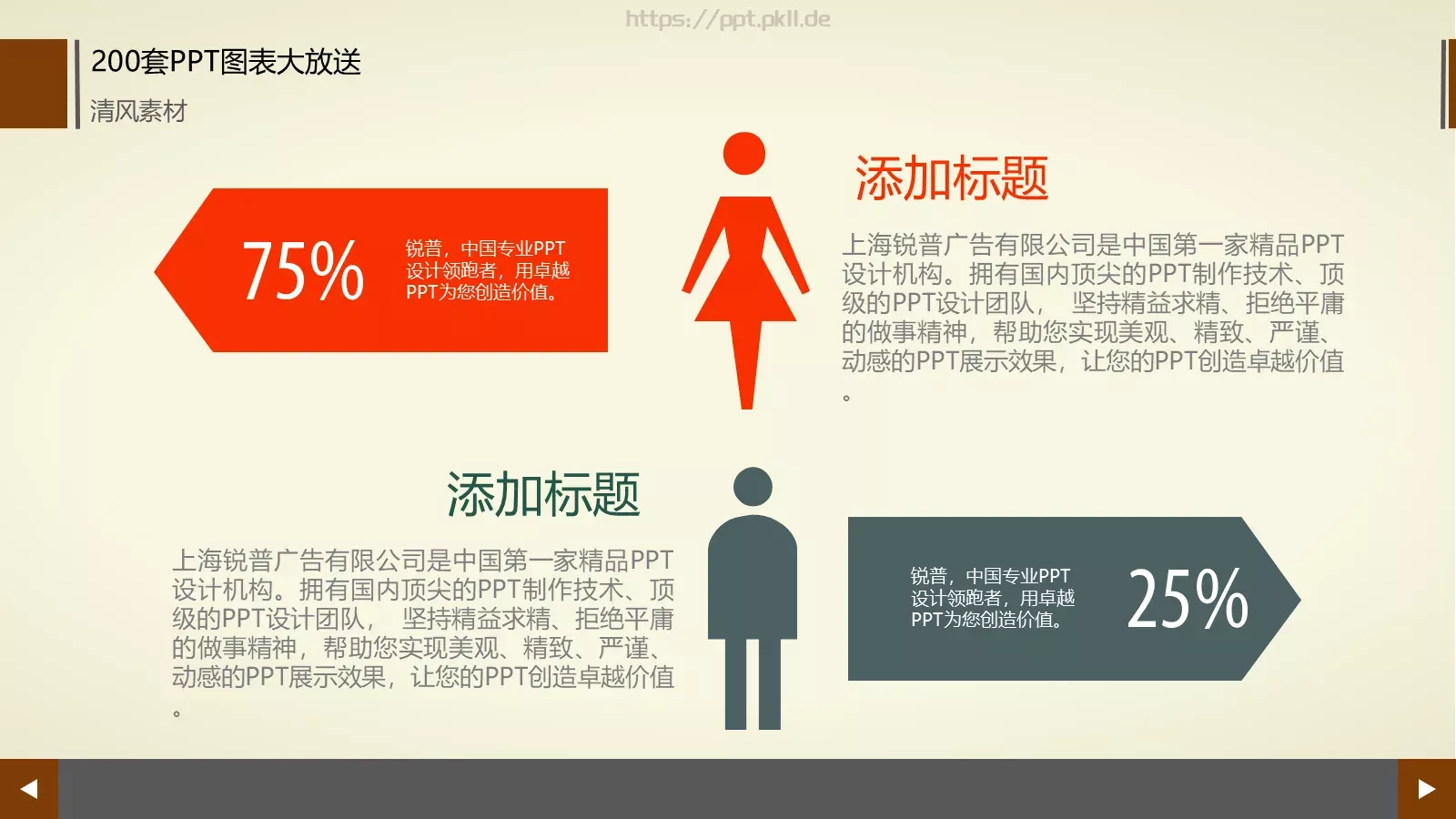 图标系列通用PPT模板 第 112 页预览图