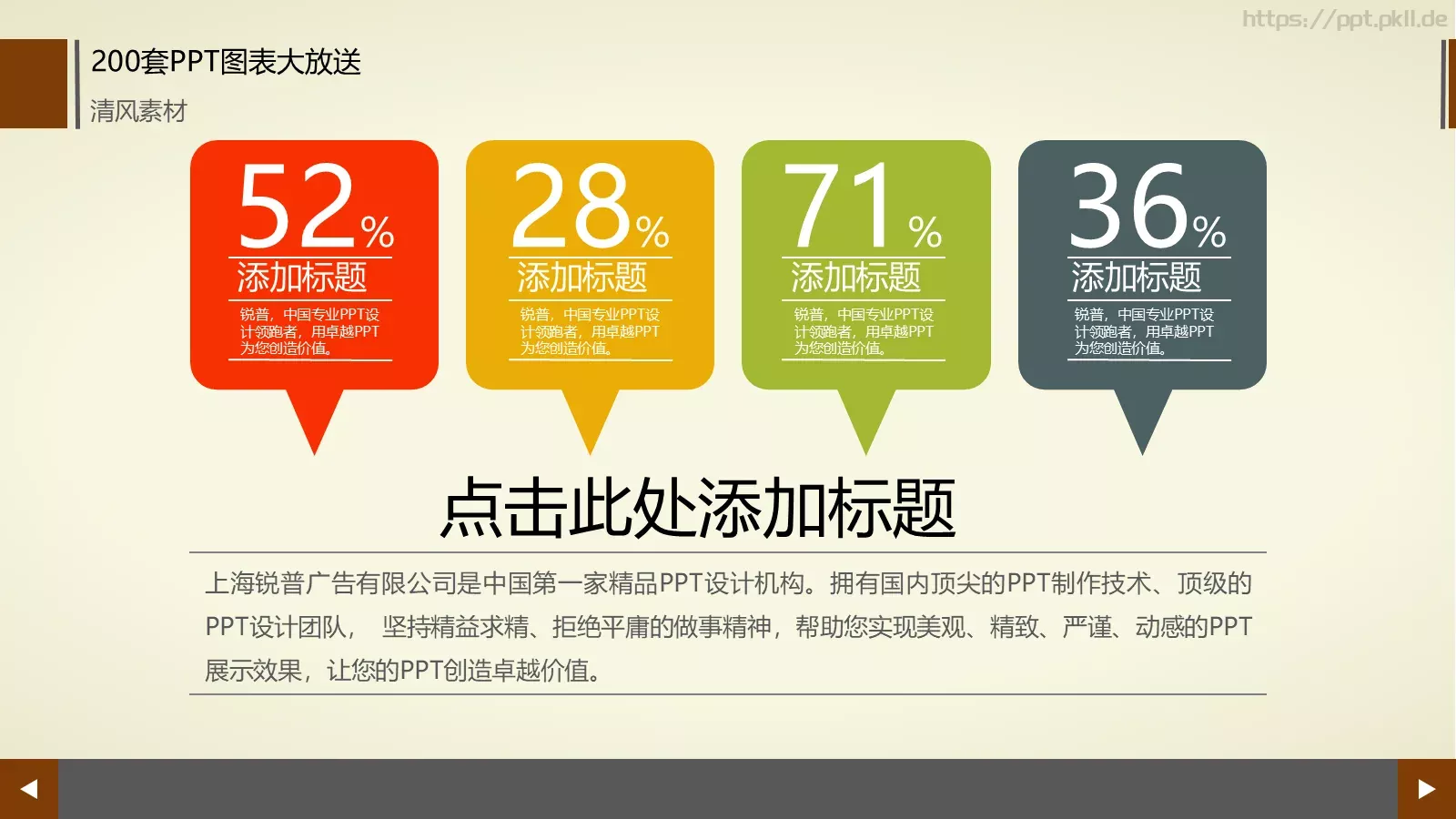 图标系列通用PPT模板 第 114 页预览图